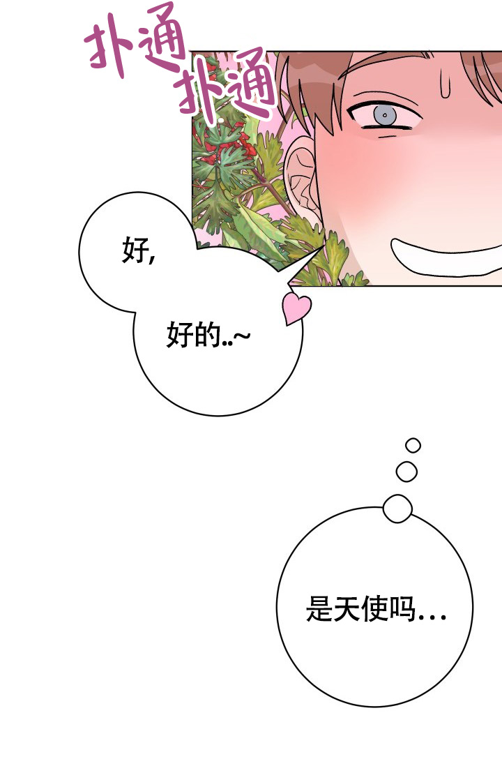 闲人免进标语图片漫画,第3话4图