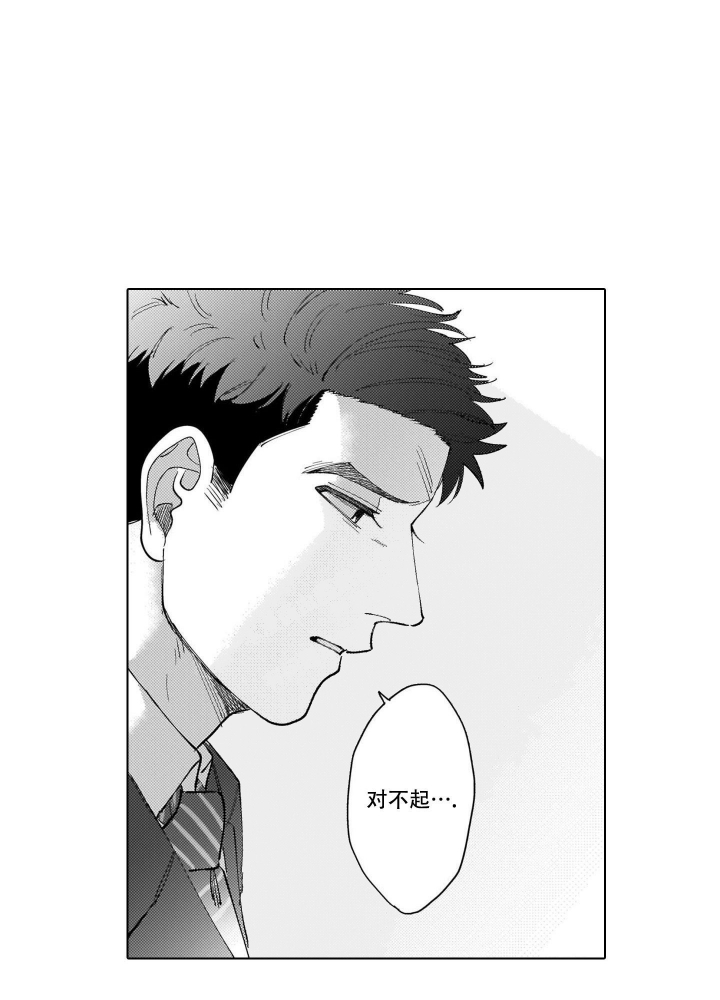 我们不是命中注定漫画,第6话5图