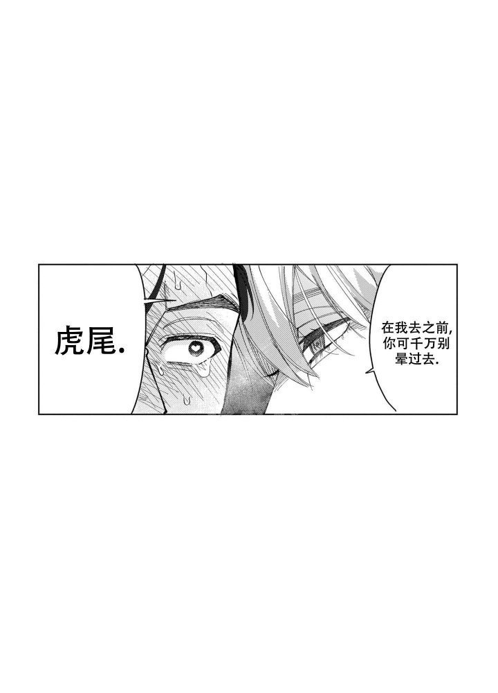 我们不是命中注定漫画,第6话1图