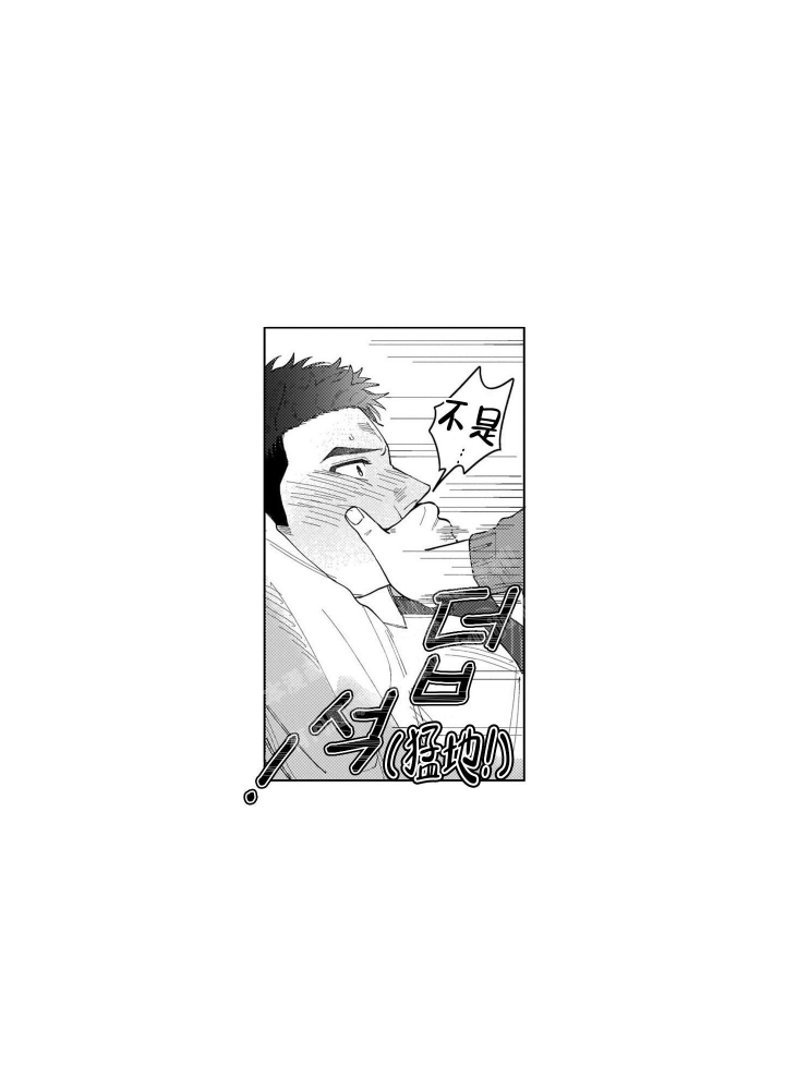 我们不是命中注定漫画,第5话3图