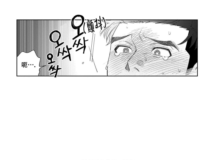 我们不是命中注定漫画,第10话3图