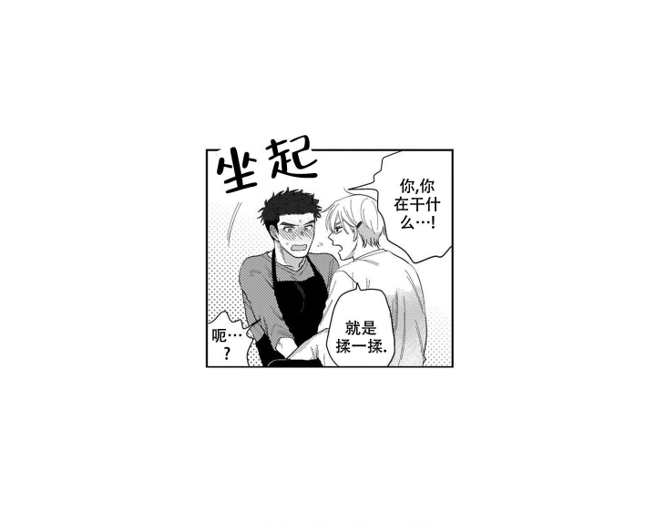 我们不是命中注定漫画,第9话5图