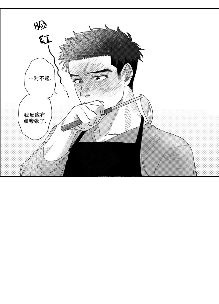 我们不是命中注定漫画,第9话4图