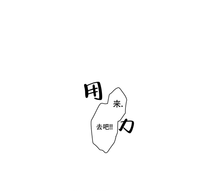 我们不是命中注定漫画,第10话1图