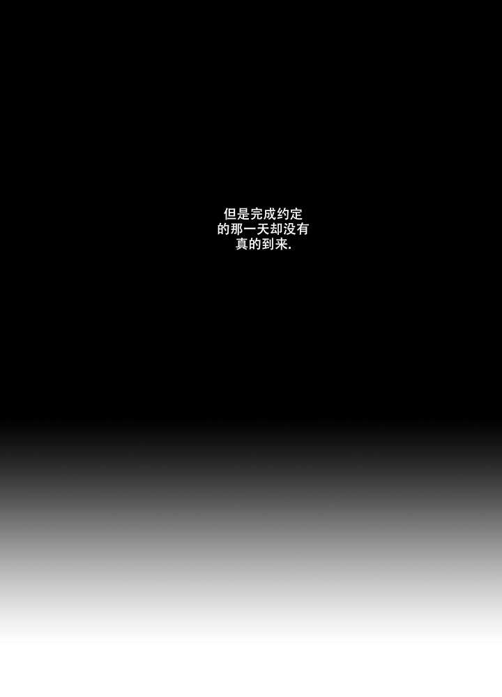 我们不是命中注定漫画,第1话3图