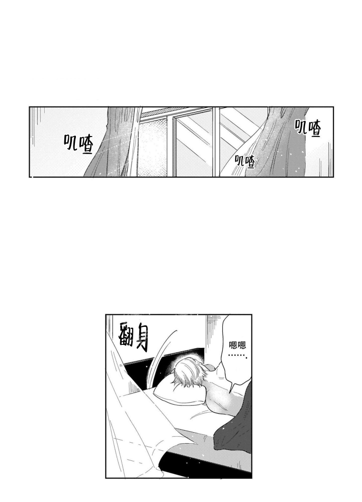 我们不是命中注定漫画,第7话1图