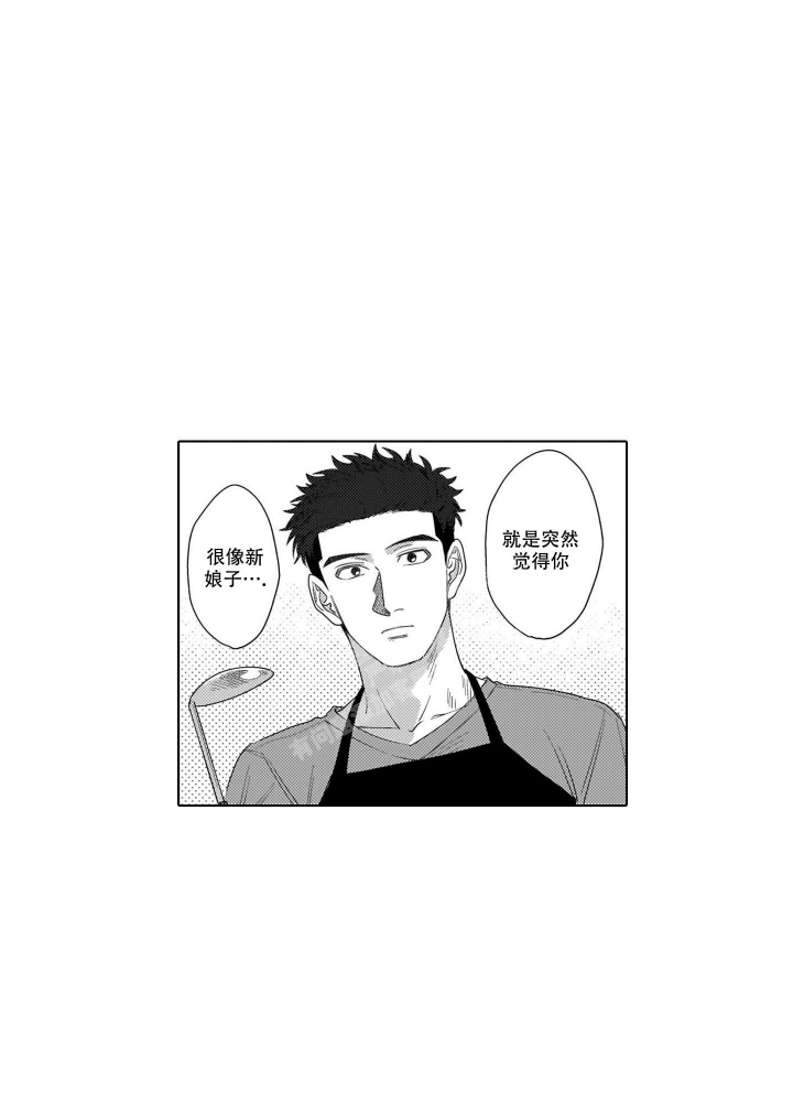 我们不是命中注定漫画,第9话2图