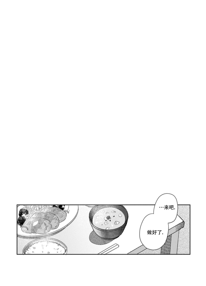 我们不是命中注定漫画,第10话4图