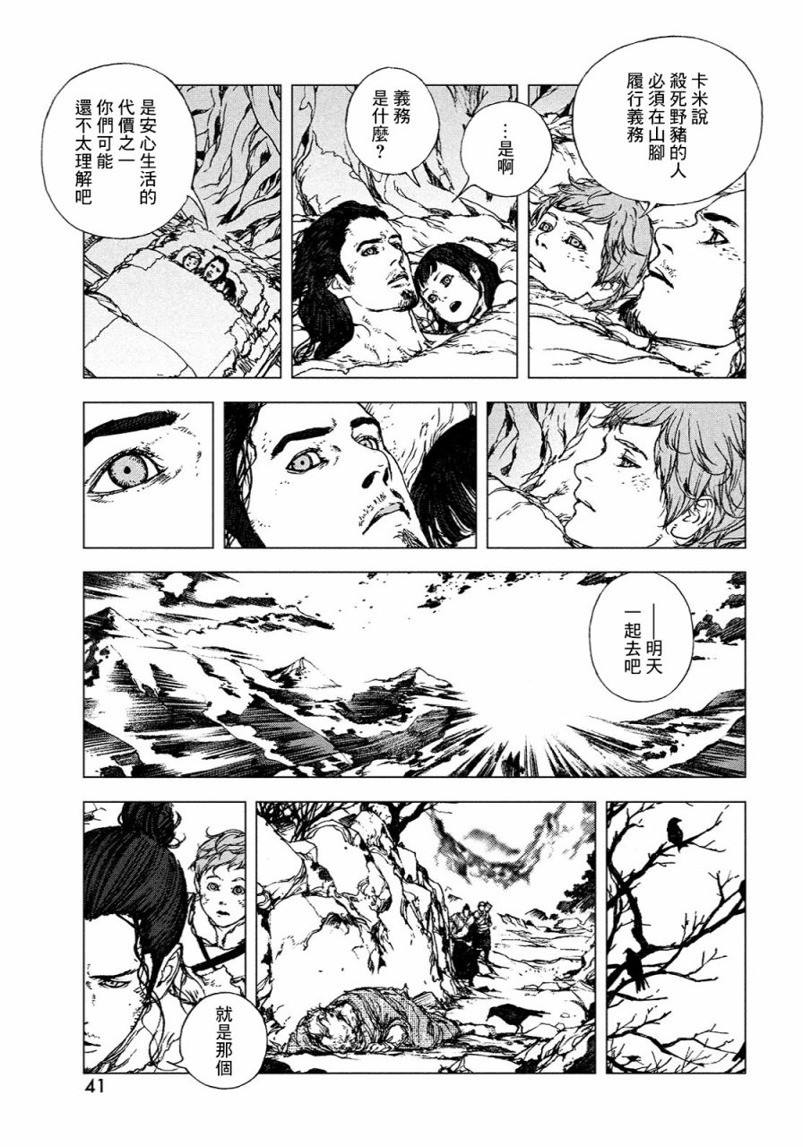 傀儡战记漫画,第1话1图