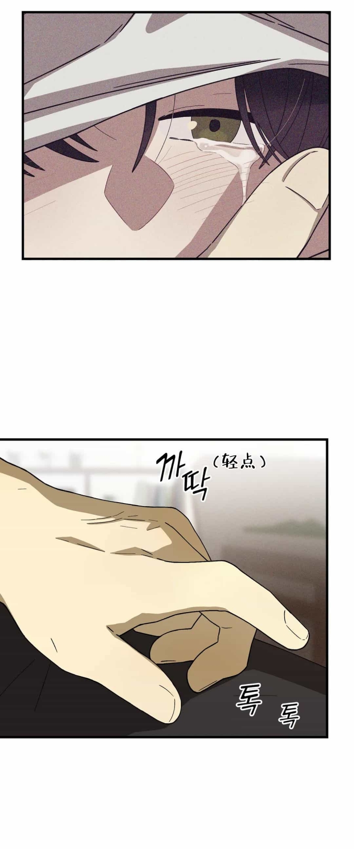 单曲循环漫画,第7话3图