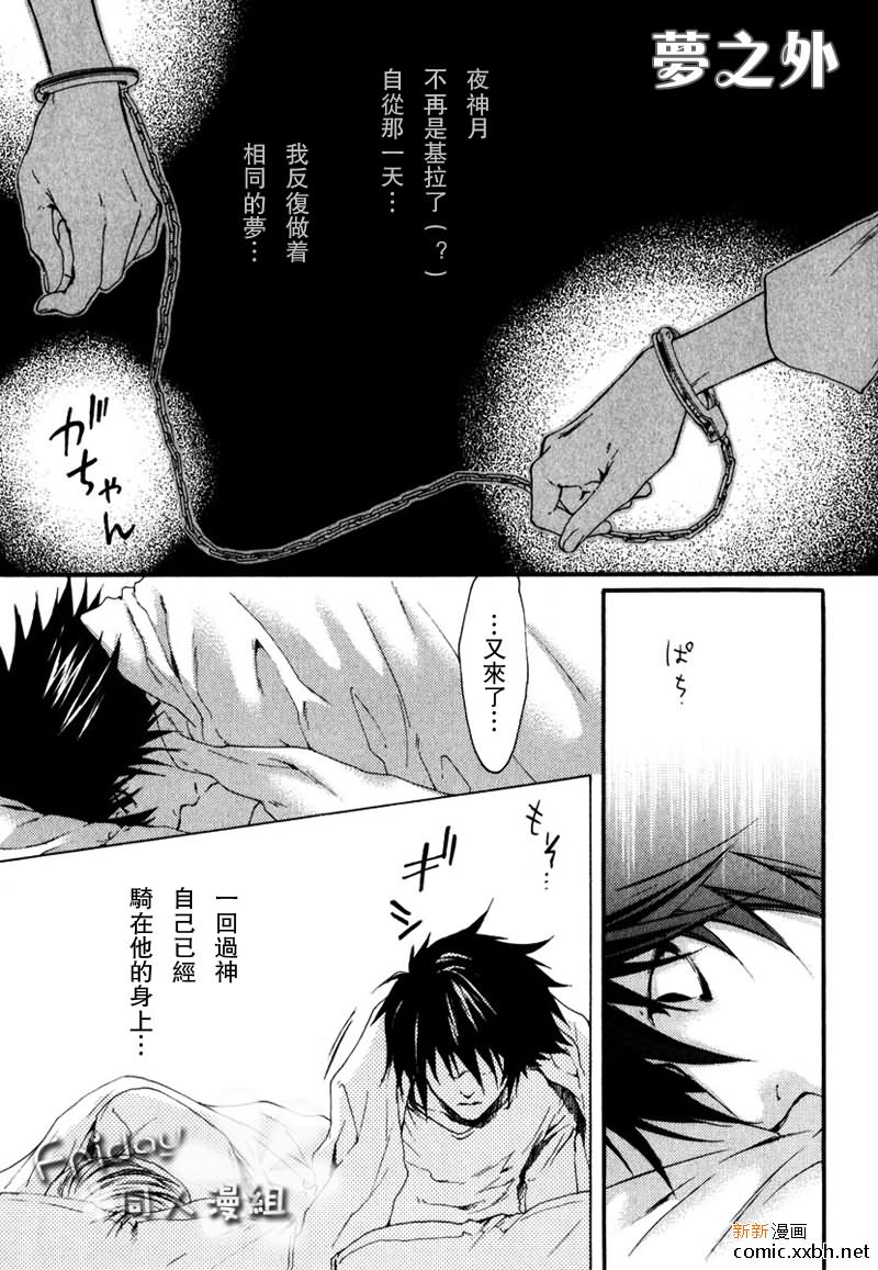 水果三明治漫画,第1话3图