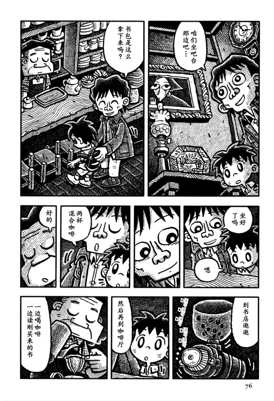 重访巴比伦漫画,第1话2图