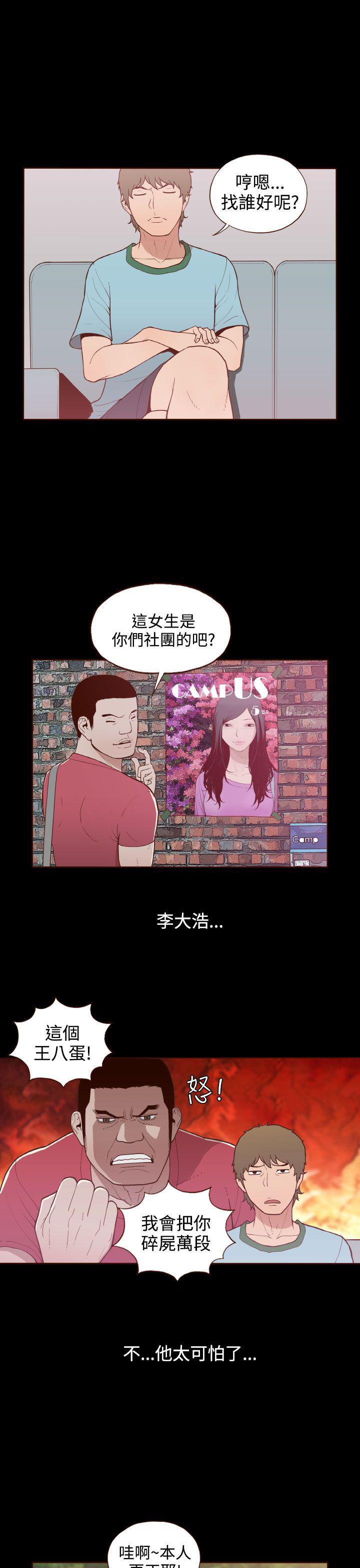 无法隐藏的dna法律讲堂漫画,第10话2图