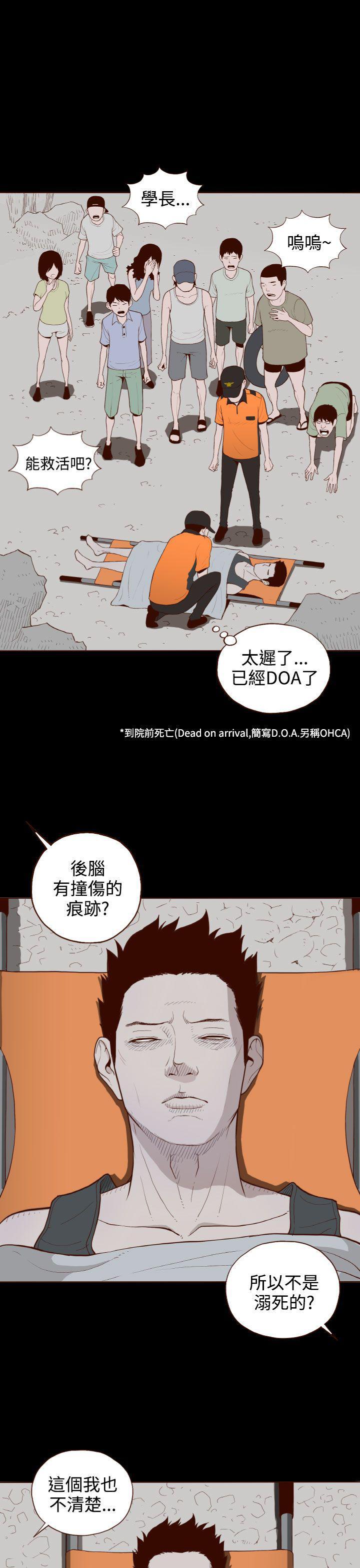 无法隐藏的本能完整版漫画,第6话4图