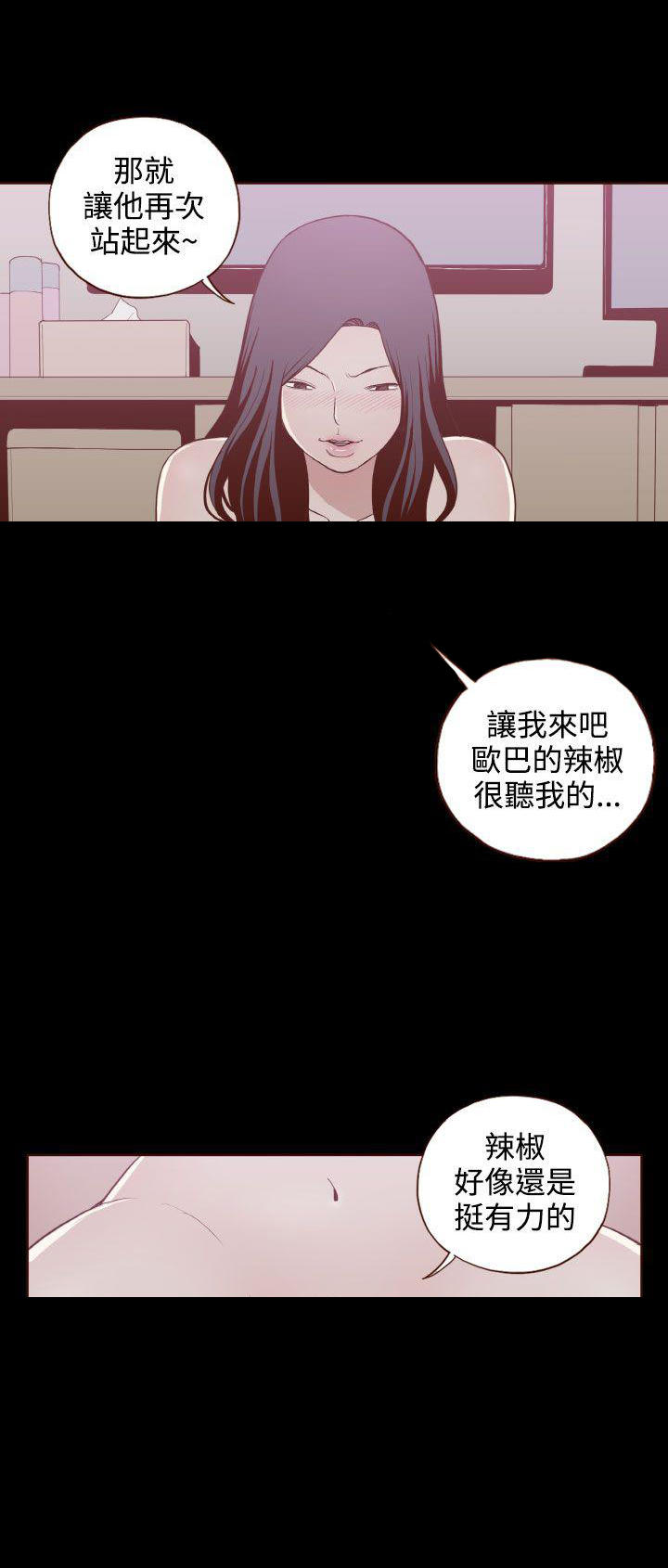 无法隐藏的爱漫画,第8话2图