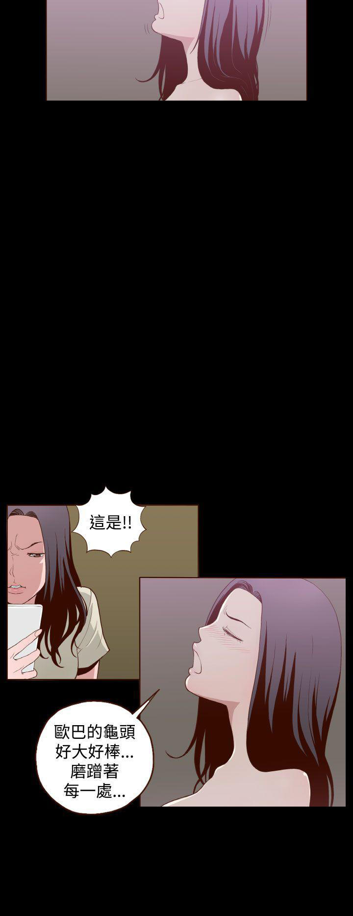 无法隐藏的爱漫画,第8话2图