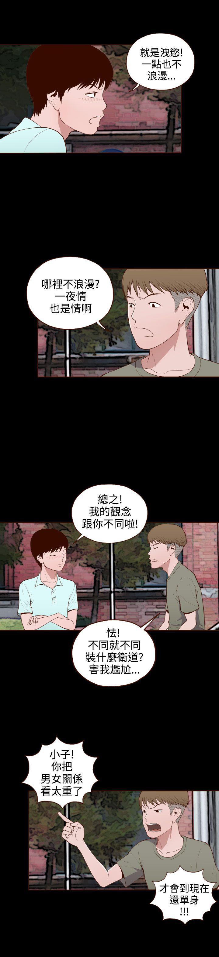 无法隐藏的dna法律讲堂漫画,第10话4图