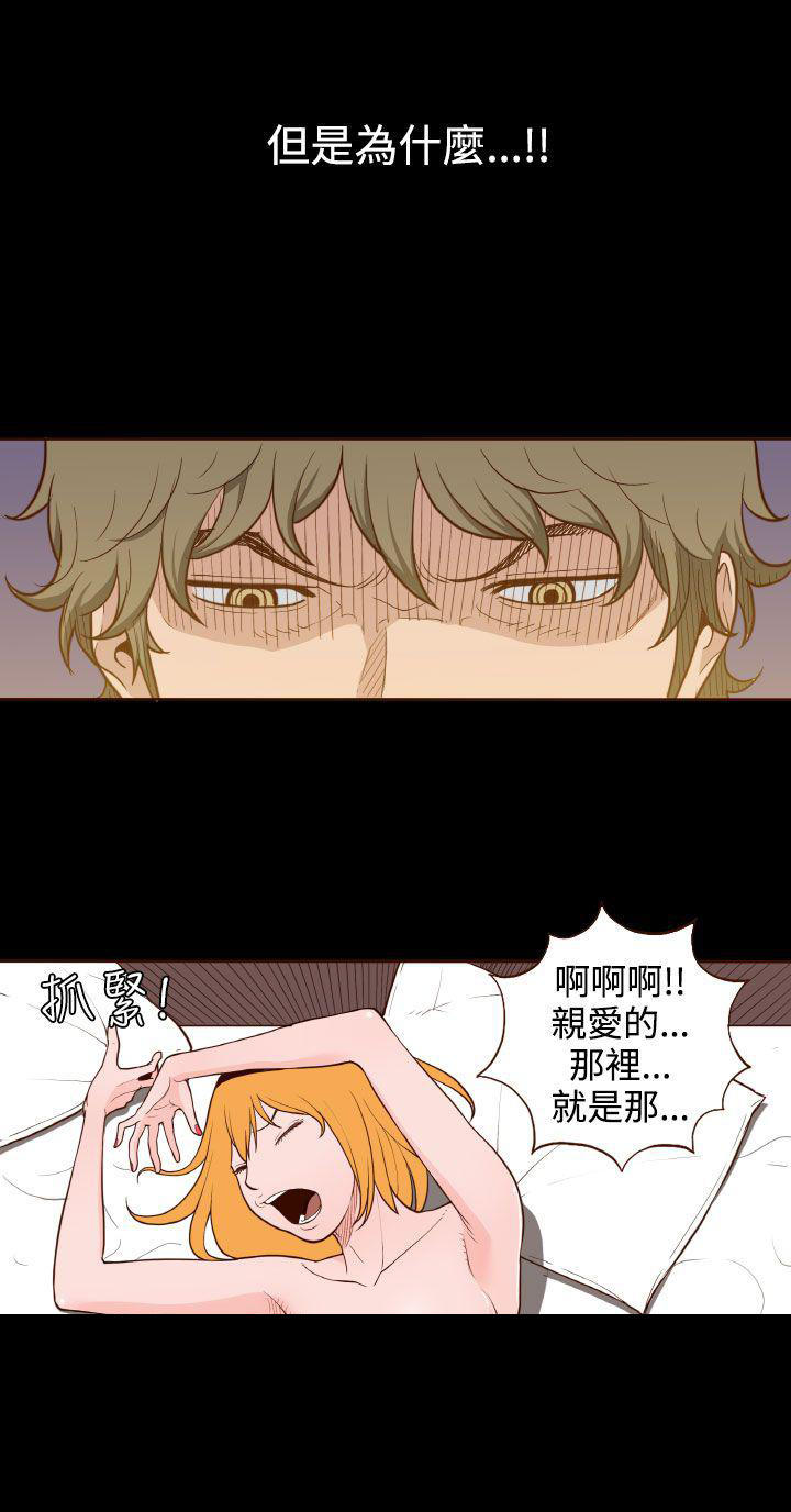 无法隐藏的本能完整版漫画,第6话5图