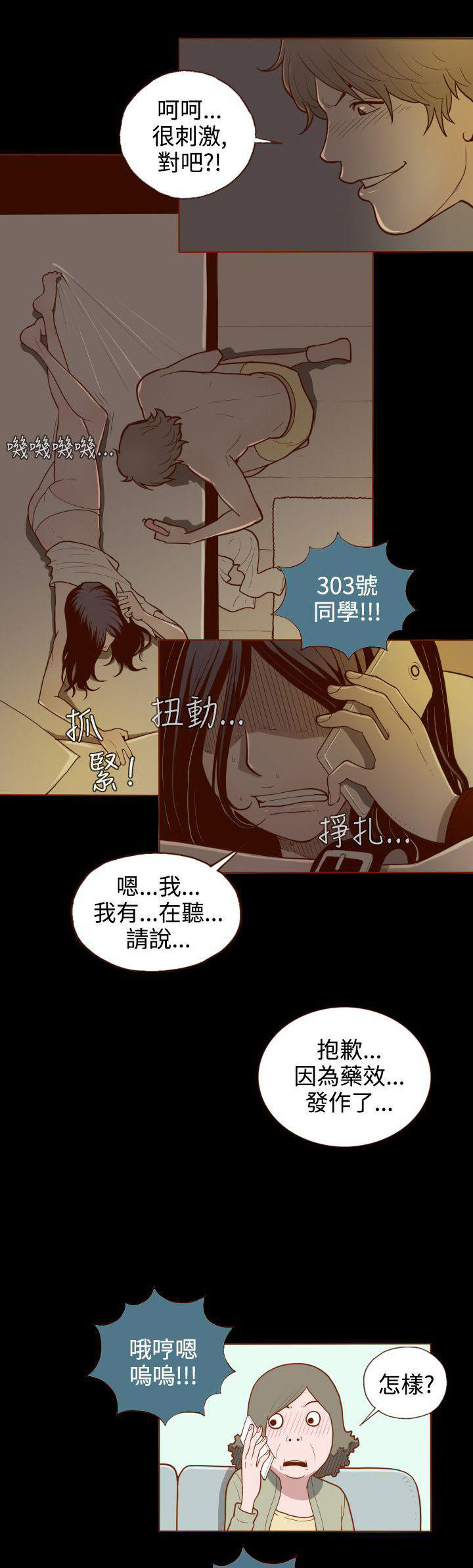 无法隐藏这份爱什么歌漫画,第1话1图