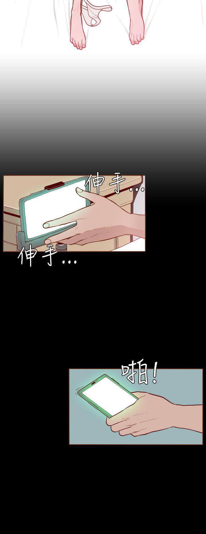 无法隐藏的秘密漫画,第4话1图