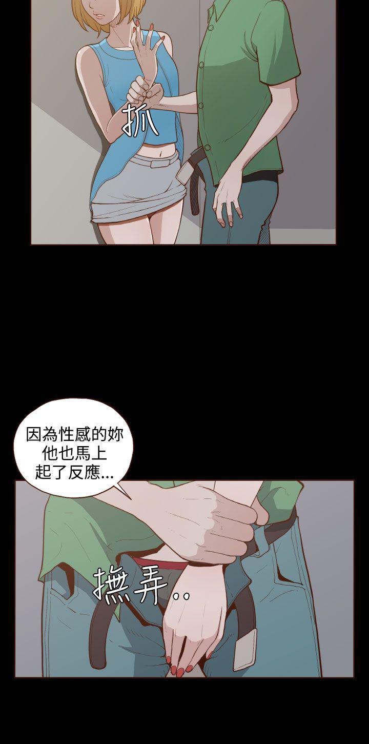 无法隐藏漫画,第6话4图