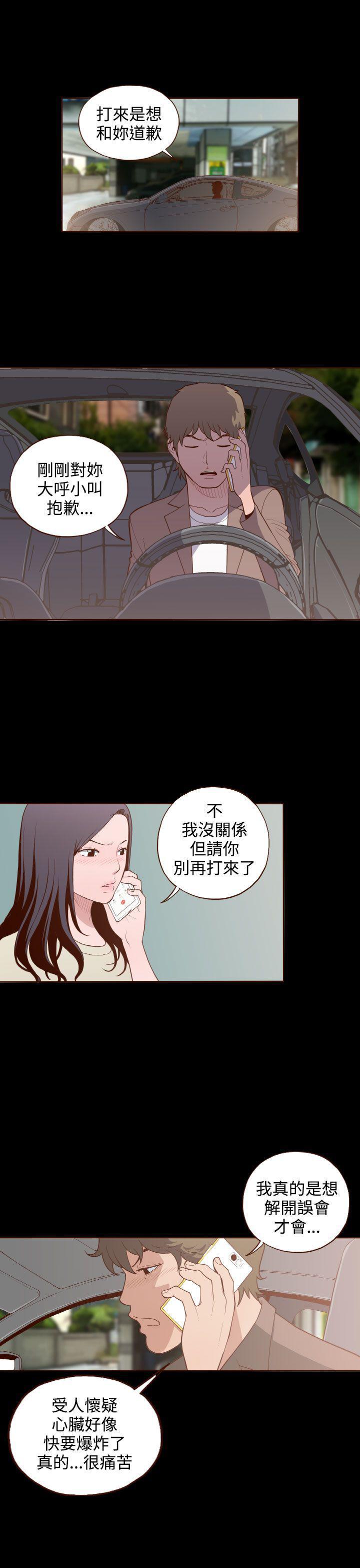 无法隐藏的本能完整版漫画,第7话3图