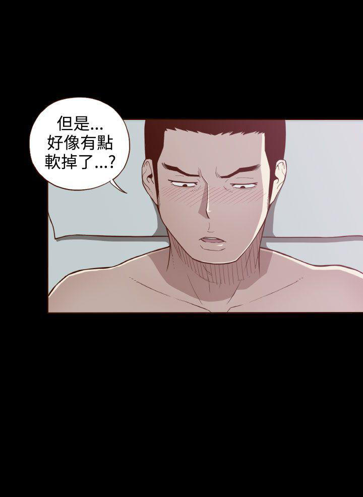 无法隐藏的爱漫画,第8话1图