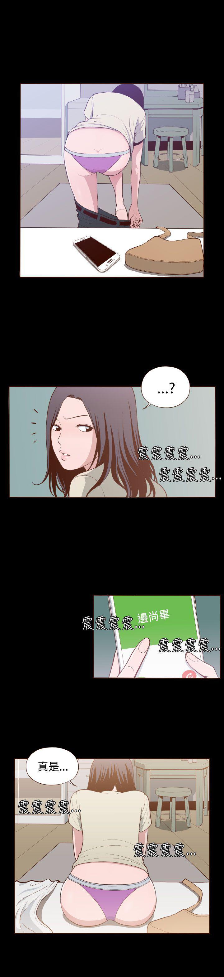 无法隐藏的本能完整版漫画,第7话1图