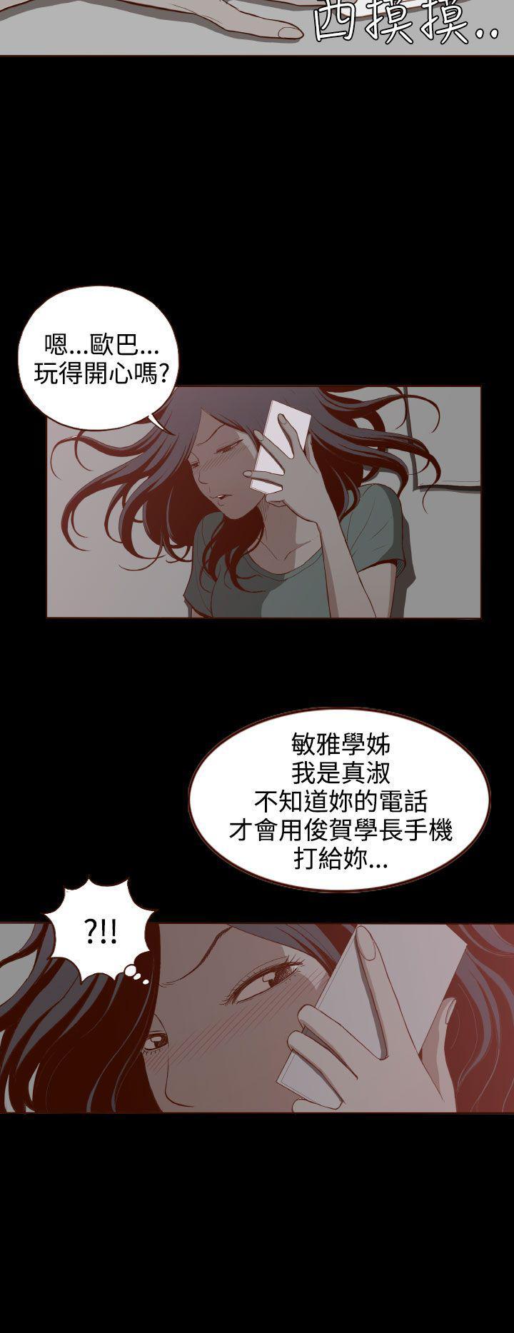 无法隐藏的本能完整版漫画,第6话1图