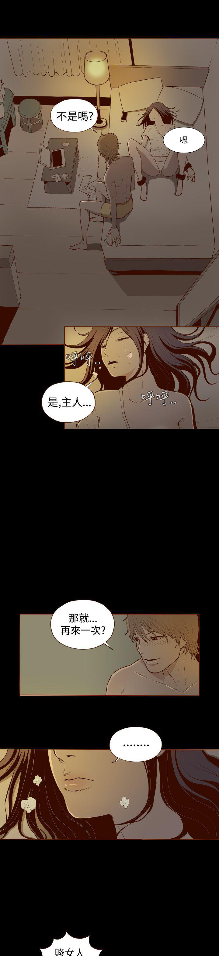 无法隐藏的秘密漫画,第1话3图