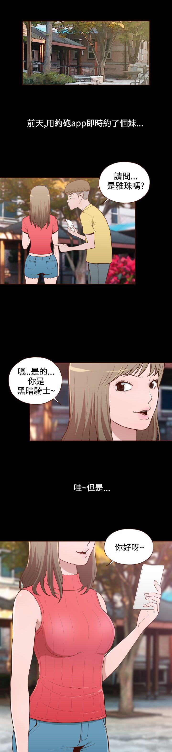 无法隐藏的dna法律讲堂漫画,第10话1图