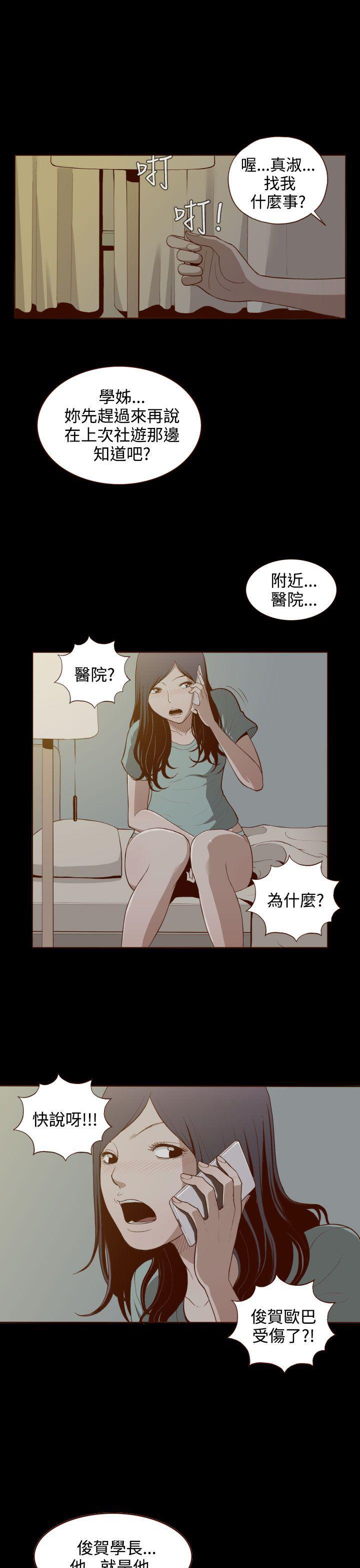 无法隐藏的本能完整版漫画,第6话2图