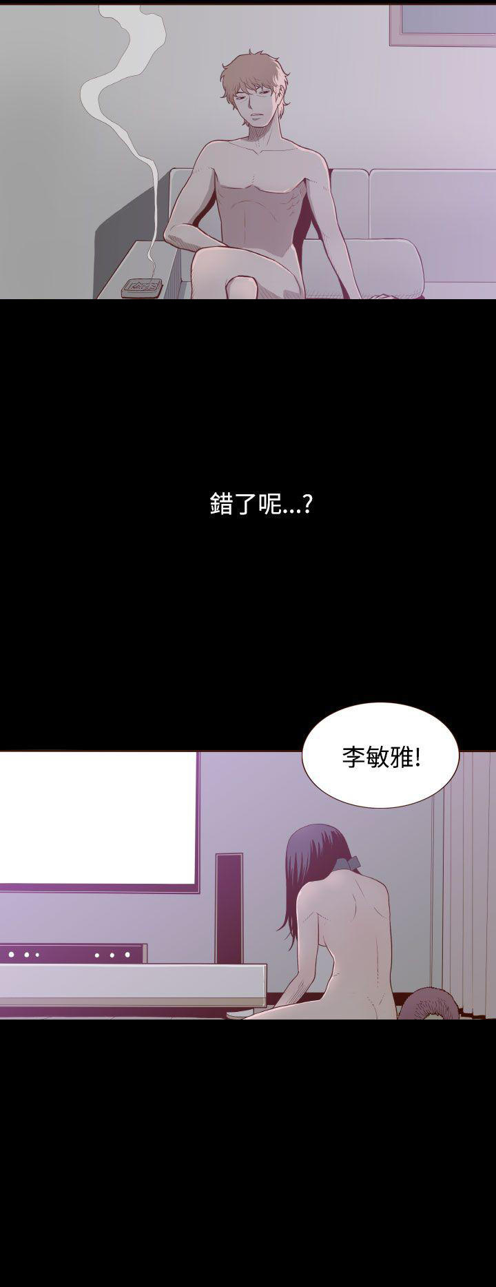 无法隐藏的本能迅雷下载1080p下载漫画,第5话4图