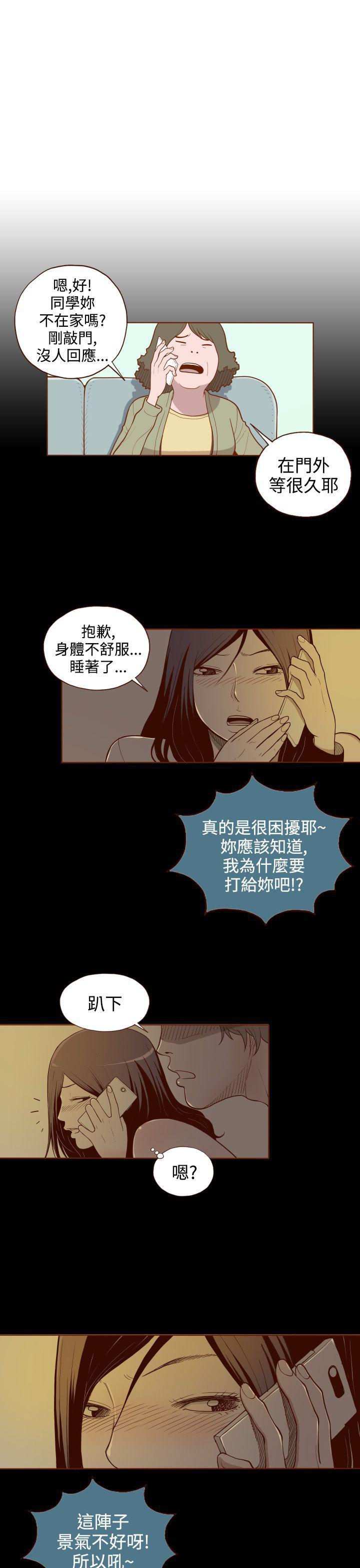 无法隐藏这份爱什么歌漫画,第1话2图