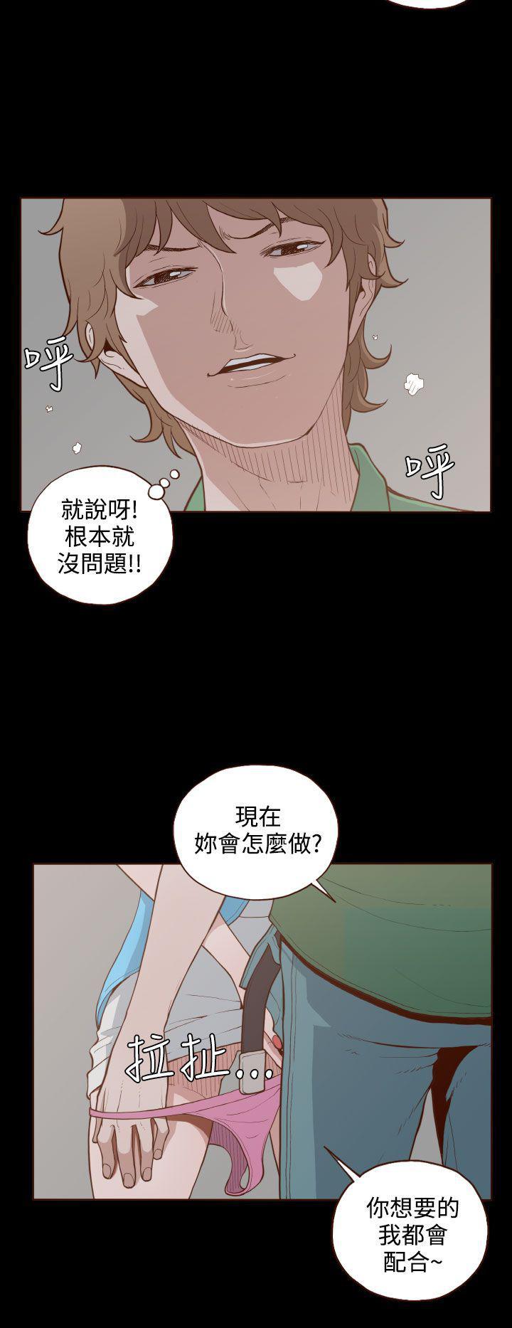 无法隐藏的本能完整版漫画,第6话1图