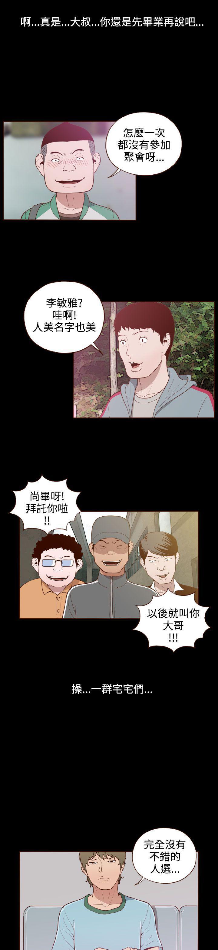 无法隐藏的dna法律讲堂漫画,第10话4图