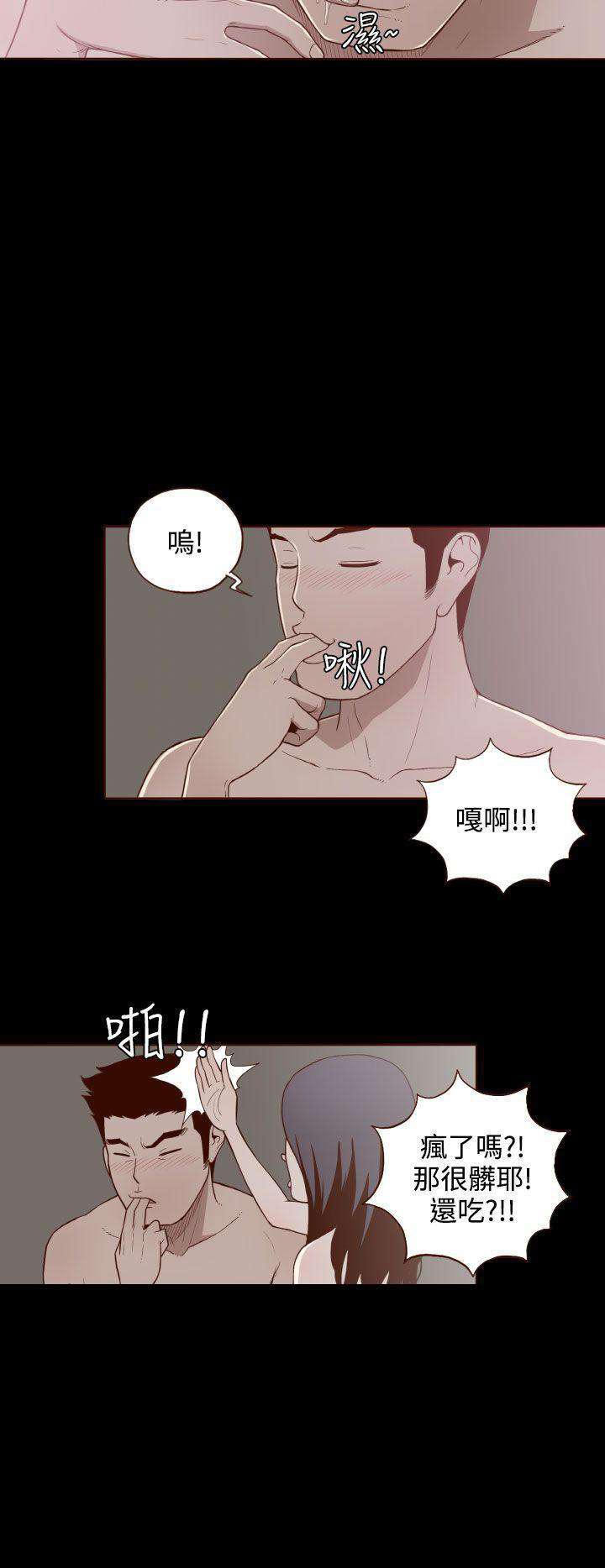 无法隐藏的爱漫画,第8话4图