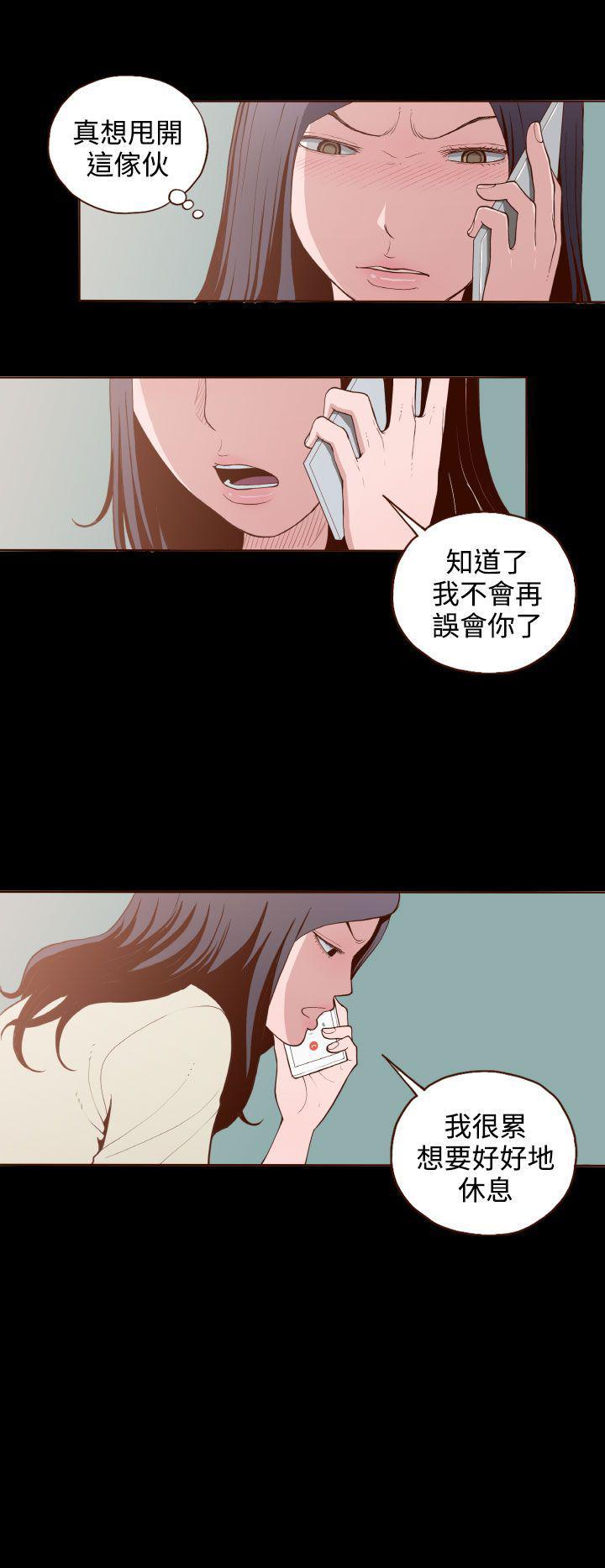 无法隐藏的本能完整版漫画,第7话4图