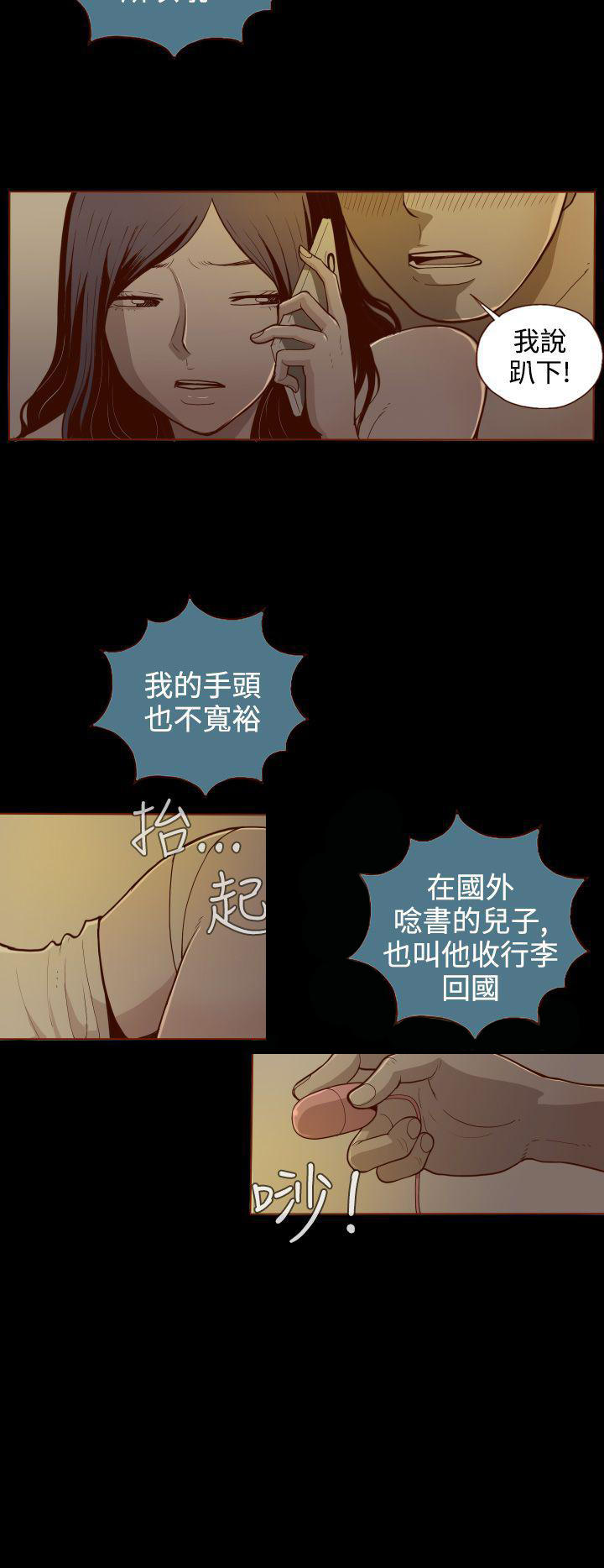 无法隐藏这份爱什么歌漫画,第1话3图