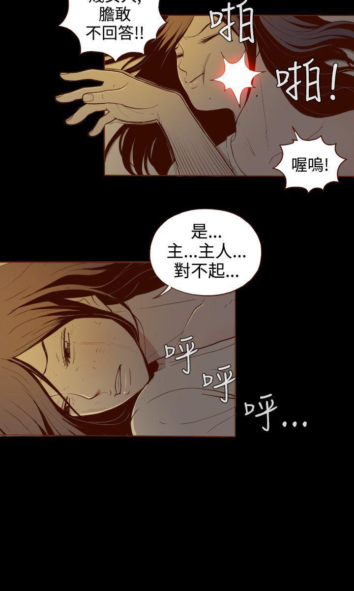 无法隐藏的秘密漫画,第1话4图