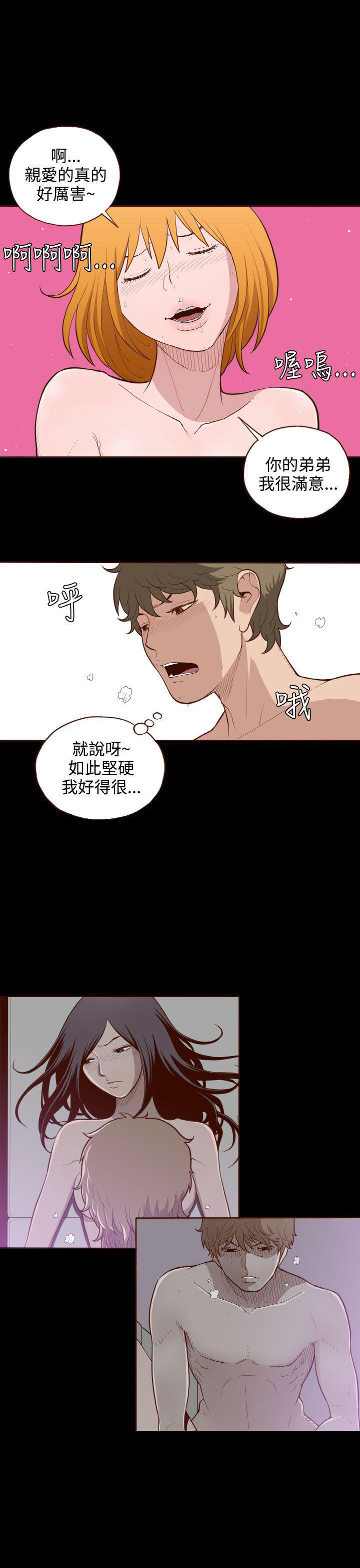 无法隐藏的本能完整版漫画,第6话4图