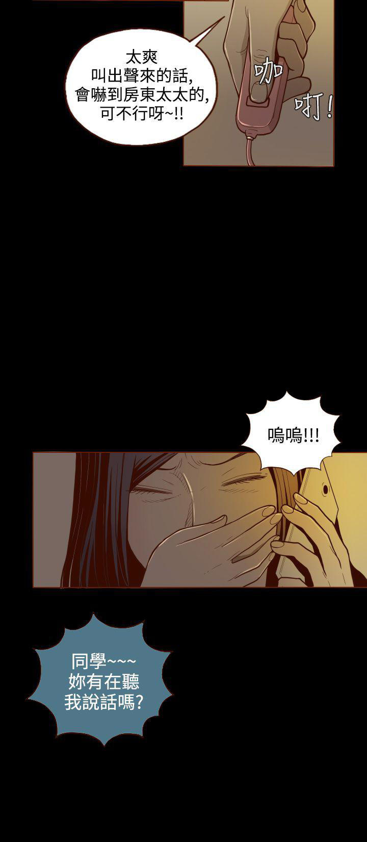 无法隐藏这份爱什么歌漫画,第1话5图