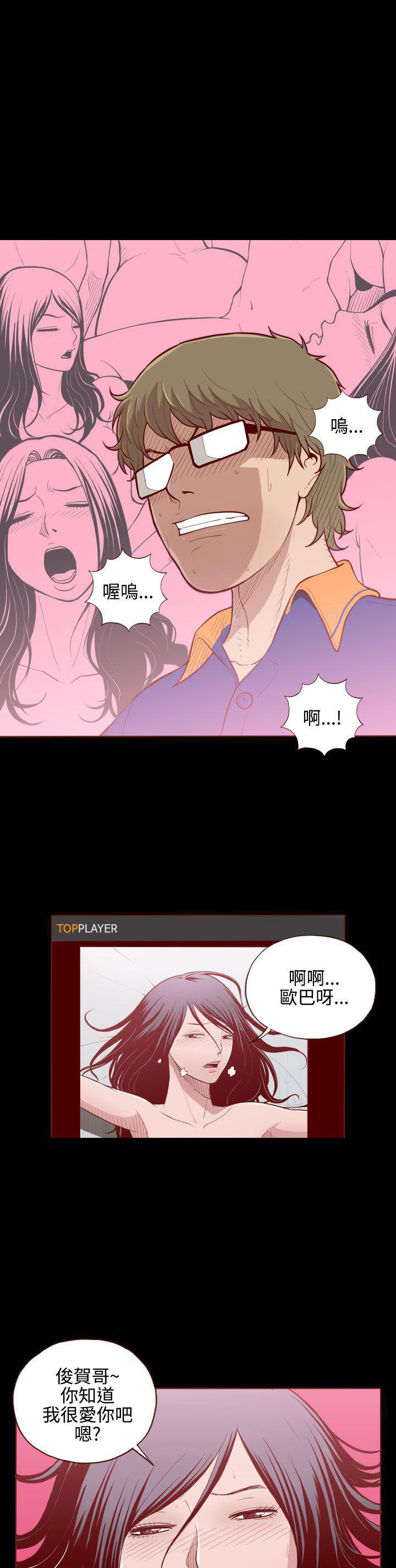 无法隐藏的秘密漫画,第4话1图