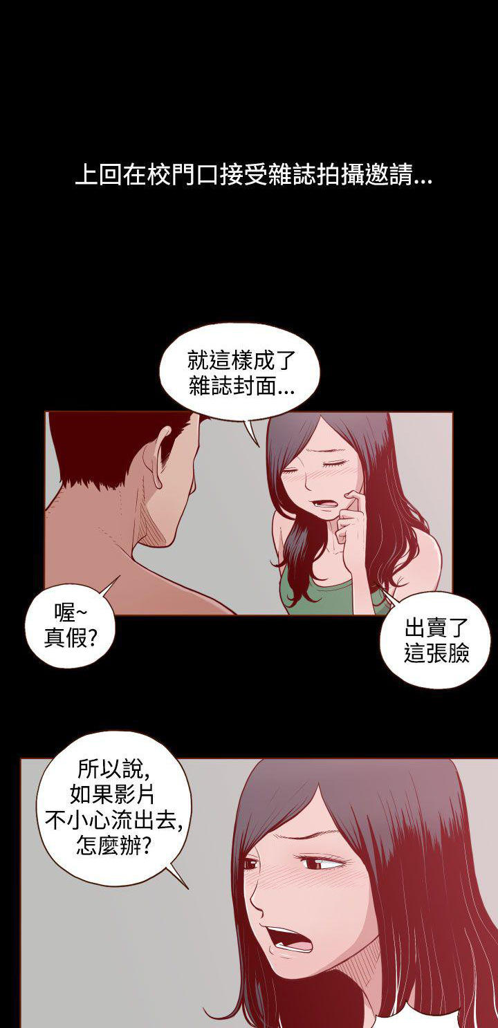 无法隐藏漫画,第4话1图