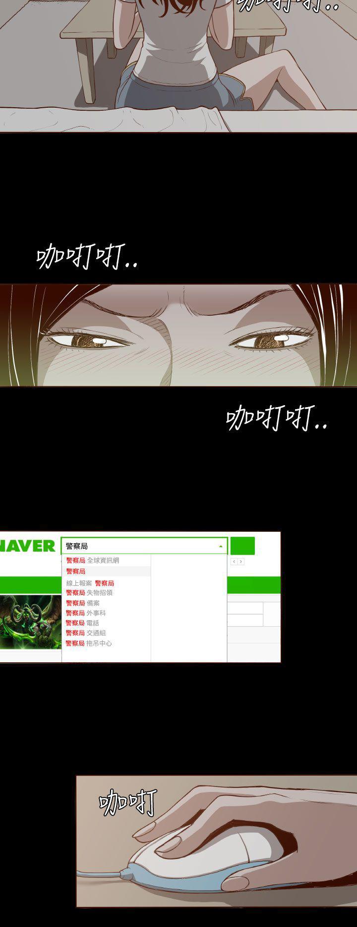 无法隐藏的本能完整版漫画,第6话4图