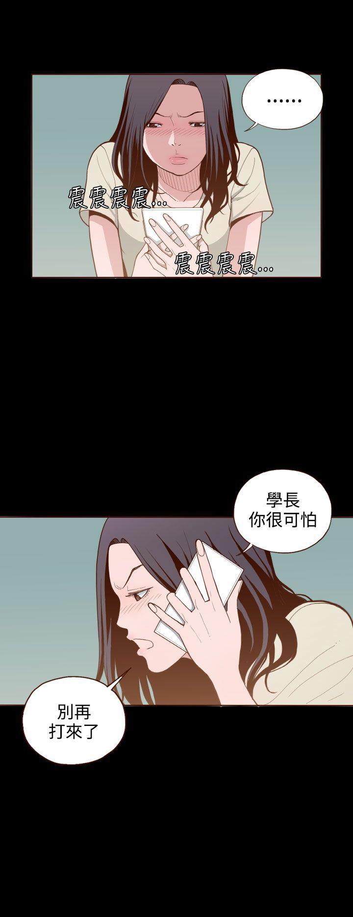 无法隐藏的本能完整版漫画,第7话2图