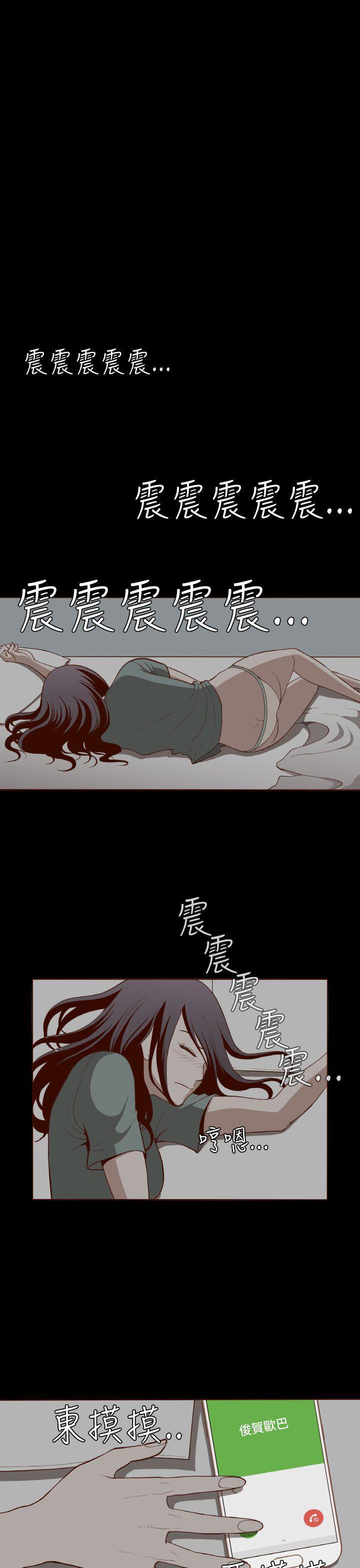 无法隐藏的本能完整版漫画,第6话5图