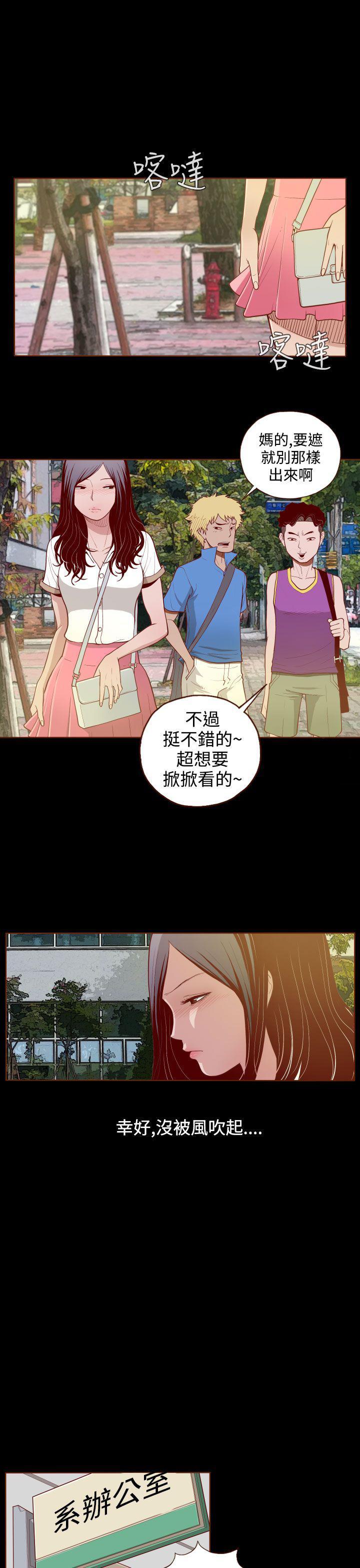 无法隐藏漫画,第3话5图