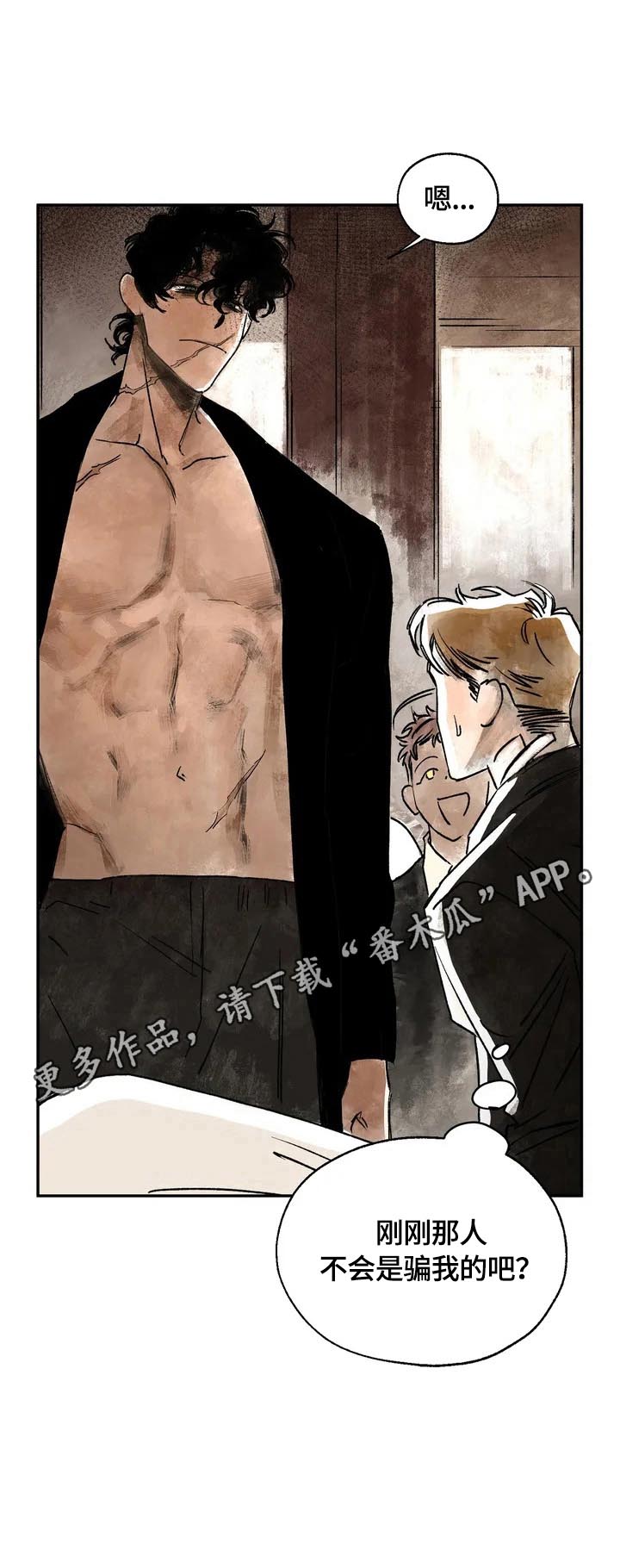 血之诅咒漫画,第2章：救命恩人5图