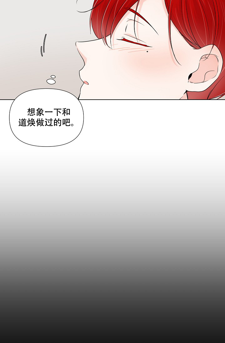 房外的忠诚下拉式漫画,第2话5图